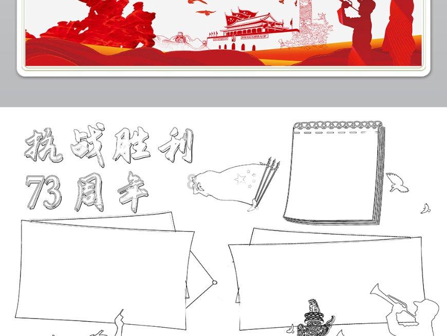 努力向上的铁球